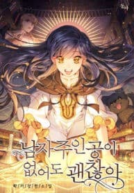 It’s Okay if There’s no Male Lead manga cover