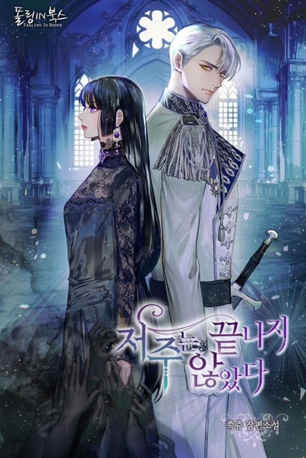 Carnephelia's Curse is Never Ending manga cover