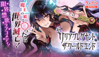 Lilia Pregnant The World End manga cover