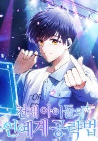 The Genius Idol’s Strategy to Stardom manga cover