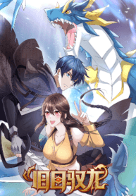 Dragon Master of the Olden Days manga cover