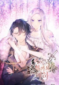 May I Kill You, Your Majesty? manga cover