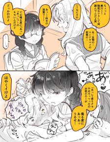 A Masochist's Weak Insults Towards a Sadist manga cover