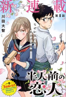 Hanninmae No Koibito manga cover