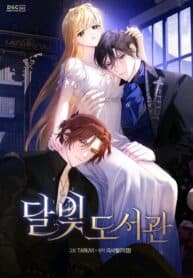 MOONLIGHT LIBRARY manga cover