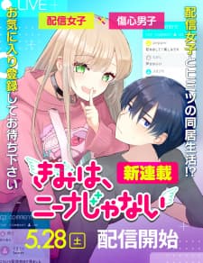 Kimi Wa, Nina Janai manga cover