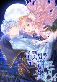 Dragondaily manga cover