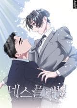 Death Planning manga cover