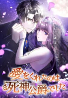 The One Who Gave Me Love Was The Duke Of Death manga cover