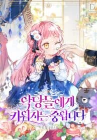 I’m being raised by villains manga cover