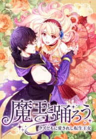 My Second Life as a Jerk Magnet manga cover