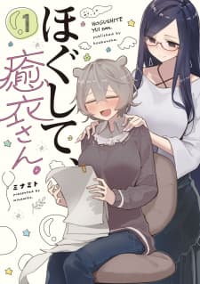 Hogushite, Yui-San manga cover
