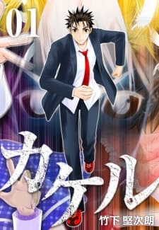 Kakeru manga cover