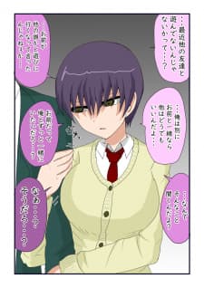 The Story Of A Best Friend, Who Is A Girl Acts Odd Nowadays manga cover