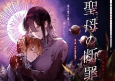 Maria No Danzai manga cover
