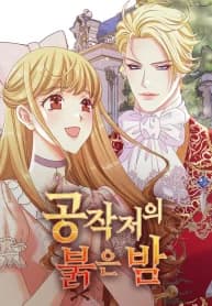The Red Nights at the Duke’s Castle manga cover