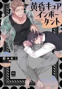 Twilight Cure Important manga cover