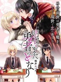 Ashita mo Mata Yuusha no Tonari manga cover