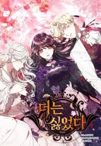 I Hated It Even More manga cover