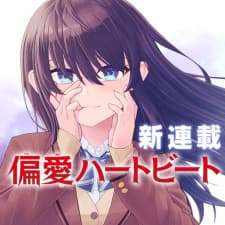 My Girlfriend Gives Me Goosebumps! manga cover