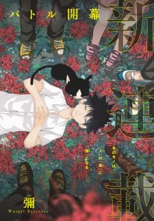 Tatari manga cover