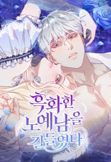 Tamed A Blackened Slave Man manga cover