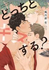 Who Will You Kiss? manga cover