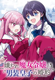 Kiraware Majo Reijou to Dansou Ouji no Kon'yaku manga cover