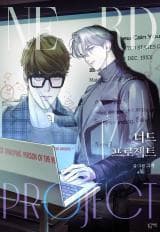 Nerd Project manga cover