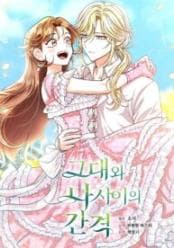 The Gap Between You and Me manga cover