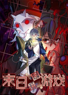 Doomsday Jigsaw Puzzle manga cover