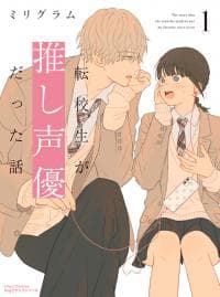 Tenkousei ga Oshi Seiyuu Datta Hanashi manga cover