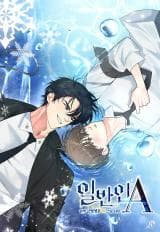 Ordinary Person A manga cover