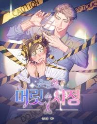 Secret Inside My Head manga cover