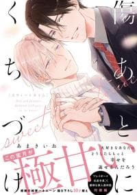 Kisses On Your Scars ~ Sweet Time manga cover