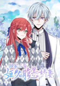 Exclusive Possession: The “Benevolent” Wife manga cover