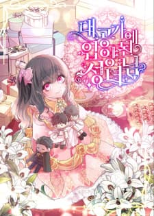 A Saintess Who Was Adopted By The Grand Duke manga cover