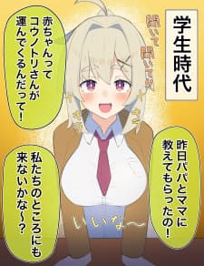 Ignorant Girl ◯◯ Years Later... manga cover