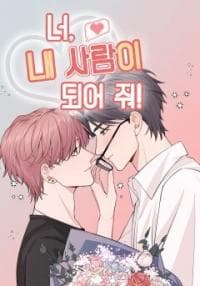 You, Be mine! manga cover