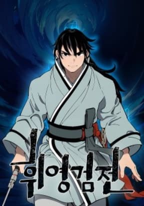 Tales of A Shinning Sword manga cover
