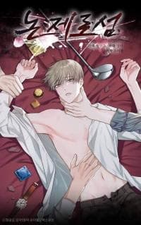 Non Zero Sum manga cover