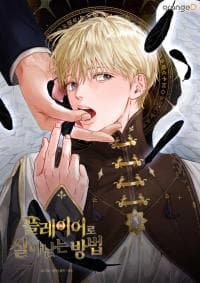 How To Survive As A Player manga cover