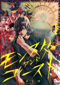 Monster and Ghost manga cover
