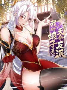 My Wife Is The Destined Villainess manga cover