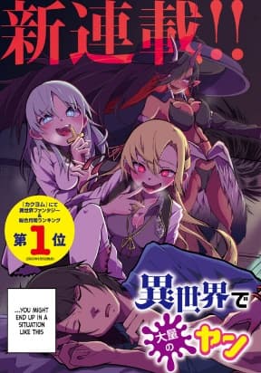 The Case In Which Streaming In Another World Led To The Creation Of A Massive Yandere Following manga cover