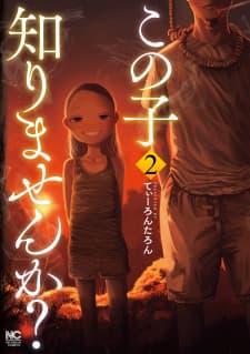 Missing Girl manga cover