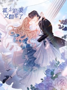 Master Huo Fails To Pursue His Wife manga cover