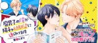I'm a Fudanshi and My Childhood Friend is Coming Onto Me manga cover
