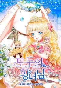 I’m The Princess of All manga cover