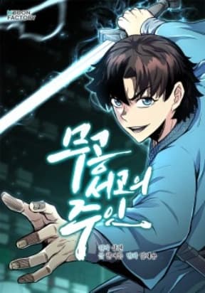 Master of the Martial Arts Library manga cover